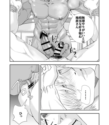 [Saragi (R5)] Umehara-kun wa Kyochin ni Yowai [JP] — 14
