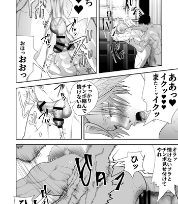 [Saragi (R5)] Umehara-kun wa Kyochin ni Yowai [JP] — 024