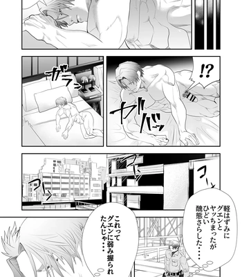 [Saragi (R5)] Umehara-kun wa Kyochin ni Yowai [JP] — 031