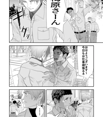 [Saragi (R5)] Umehara-kun wa Kyochin ni Yowai [JP] — 032