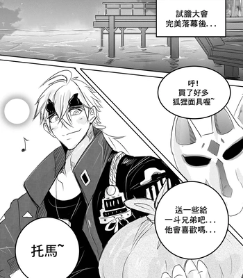 [Hai manga] Thoma & Itto Beach Chapter – Genshin Impact dj [Eng, CN] — 072