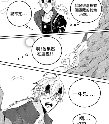 [Hai manga] Thoma & Itto Beach Chapter – Genshin Impact dj [Eng, CN] — 074