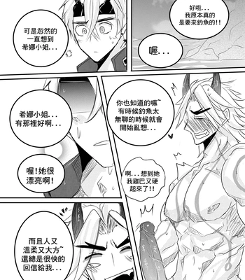 [Hai manga] Thoma & Itto Beach Chapter – Genshin Impact dj [Eng, CN] — 077