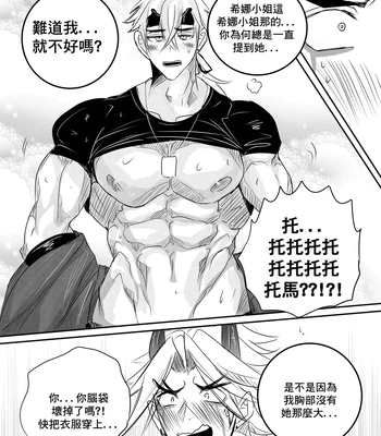 [Hai manga] Thoma & Itto Beach Chapter – Genshin Impact dj [Eng, CN] — 078
