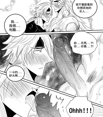 [Hai manga] Thoma & Itto Beach Chapter – Genshin Impact dj [Eng, CN] — 079