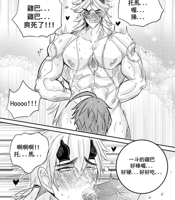 [Hai manga] Thoma & Itto Beach Chapter – Genshin Impact dj [Eng, CN] — 080