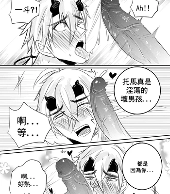 [Hai manga] Thoma & Itto Beach Chapter – Genshin Impact dj [Eng, CN] — 082