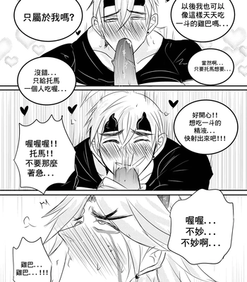 [Hai manga] Thoma & Itto Beach Chapter – Genshin Impact dj [Eng, CN] — 085
