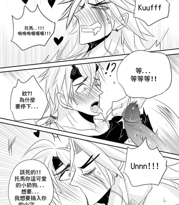 [Hai manga] Thoma & Itto Beach Chapter – Genshin Impact dj [Eng, CN] — 088