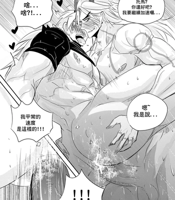 [Hai manga] Thoma & Itto Beach Chapter – Genshin Impact dj [Eng, CN] — 091
