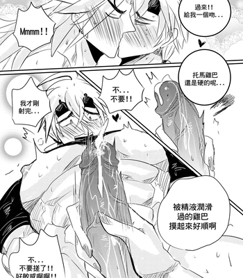 [Hai manga] Thoma & Itto Beach Chapter – Genshin Impact dj [Eng, CN] — 094