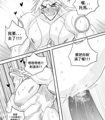 [Hai manga] Thoma & Itto Beach Chapter – Genshin Impact dj [Eng, CN] — 109