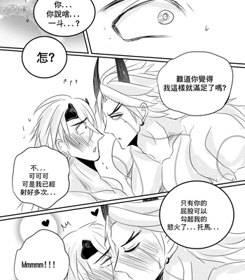 [Hai manga] Thoma & Itto Beach Chapter – Genshin Impact dj [Eng, CN] — 113