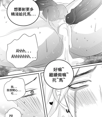 [Hai manga] Thoma & Itto Beach Chapter – Genshin Impact dj [Eng, CN] — 114
