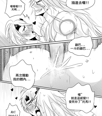 [Hai manga] Thoma & Itto Beach Chapter – Genshin Impact dj [Eng, CN] — 115
