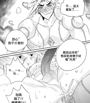 [Hai manga] Thoma & Itto Beach Chapter – Genshin Impact dj [Eng, CN] — 117