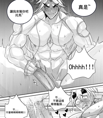 [Hai manga] Thoma & Itto Beach Chapter – Genshin Impact dj [Eng, CN] — 118
