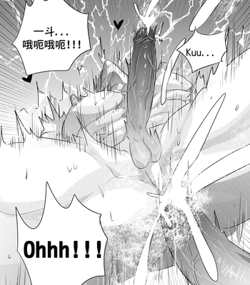 [Hai manga] Thoma & Itto Beach Chapter – Genshin Impact dj [Eng, CN] — 124
