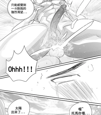 [Hai manga] Thoma & Itto Beach Chapter – Genshin Impact dj [Eng, CN] — 128
