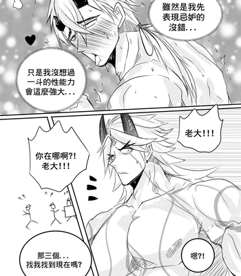 [Hai manga] Thoma & Itto Beach Chapter – Genshin Impact dj [Eng, CN] — 130