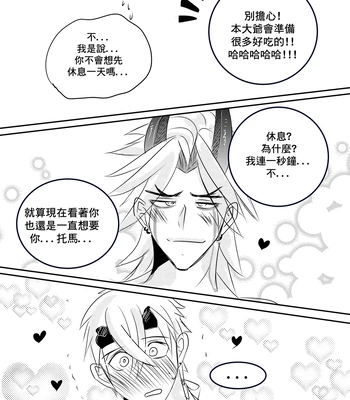 [Hai manga] Thoma & Itto Beach Chapter – Genshin Impact dj [Eng, CN] — 132