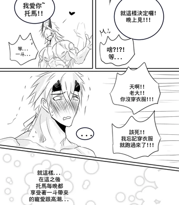 [Hai manga] Thoma & Itto Beach Chapter – Genshin Impact dj [Eng, CN] — 133