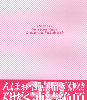 [Nimanima Honpo (Tokiwa)] Ore no Shita ga Kyou mo Okashii!! ~24-Jikan Baku Iki 3P Secross~ | My Tongue Has Been Weird Lately ~24 hours of explosive threesome sex!! [Eng] — 056