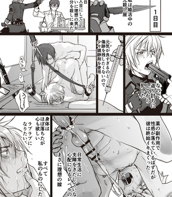 [sin] Koroshiya-san no Otoshikata [JP] — 2