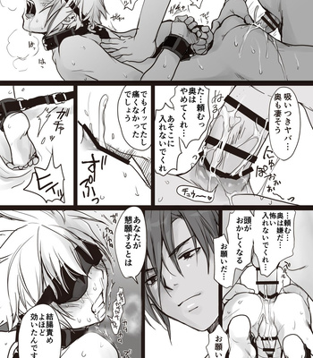 [sin] Koroshiya-san no Otoshikata [JP] — 7