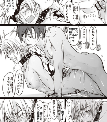[sin] Koroshiya-san no Otoshikata [JP] — 11