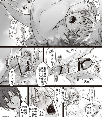 [sin] Koroshiya-san no Otoshikata [JP] — 025