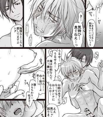[sin] Koroshiya-san no Otoshikata [JP] — 029
