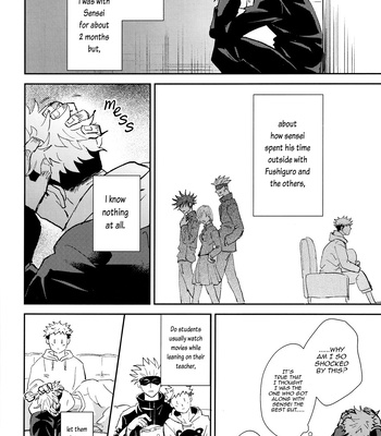 [Captivate/ Yue] Kawaii Dake Janai – Jujutsu Kaisen dj [Eng] — 16