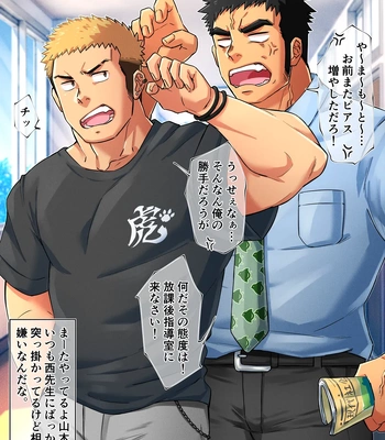 [Tepen] Ame to muchi