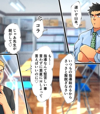 [Tepen] Ame to muchi — 2