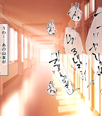 [Tepen] Ame to muchi — 4