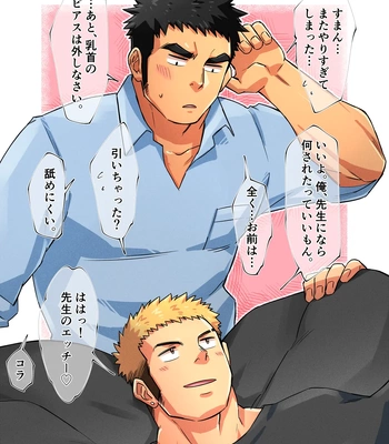 [Tepen] Ame to muchi — 5