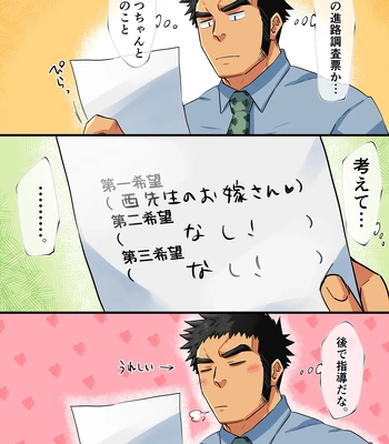 [Tepen] Ame to muchi — 7