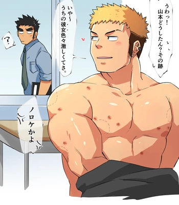 [Tepen] Ame to muchi — 8