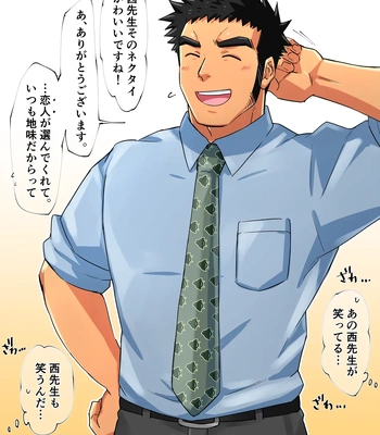 [Tepen] Ame to muchi — 9