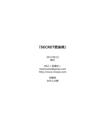 [MA2 (Momose Sei)] SECRET Mikkai Yoru / Secret Meeting – Avengers dj [Eng] — 025