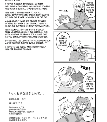 [Unapoppo] to hold you close – IDOLiSH7 dj [Eng] — 023