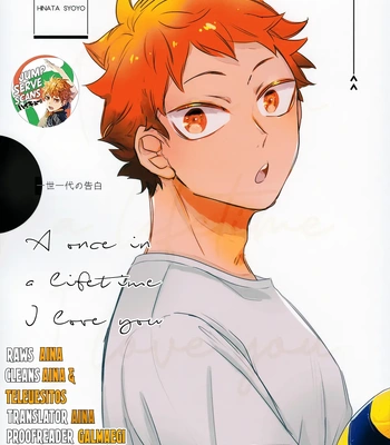 [Teishuku (Icho)] Issei Ichidai no Kokuhaku – Haikyuu!! dj [Eng]