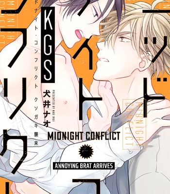 [Inui Nao] Midnight Conflict – Vol.02 [Eng] (update c.2)