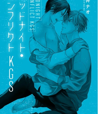 [Inui Nao] Midnight Conflict – Vol.02 [Eng] (update c.2) — 3