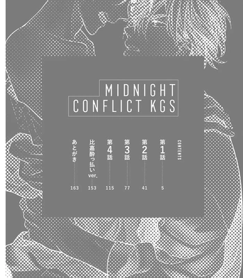 [Inui Nao] Midnight Conflict – Vol.02 [Eng] (update c.2) — 4