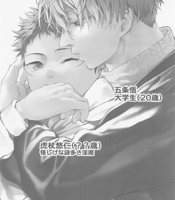 [Diethelm (Mizuyuki)] Inma Shiiku – Jujutsu Kaisen dj [JP] — 3