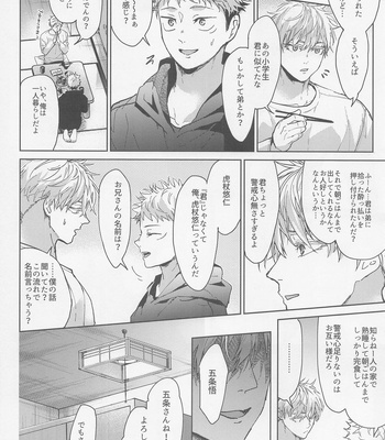 [Diethelm (Mizuyuki)] Inma Shiiku – Jujutsu Kaisen dj [JP] — 7