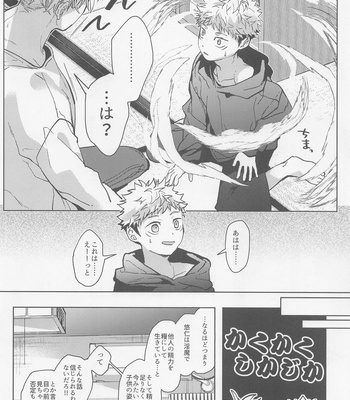 [Diethelm (Mizuyuki)] Inma Shiiku – Jujutsu Kaisen dj [JP] — 9