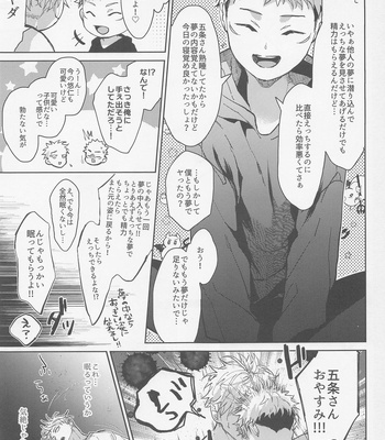 [Diethelm (Mizuyuki)] Inma Shiiku – Jujutsu Kaisen dj [JP] — 10
